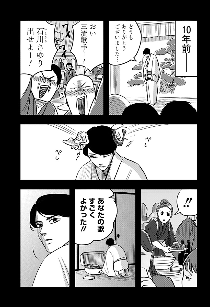 Nishi Tokyo Metal Brothers Chap 13 - Next Chap 14