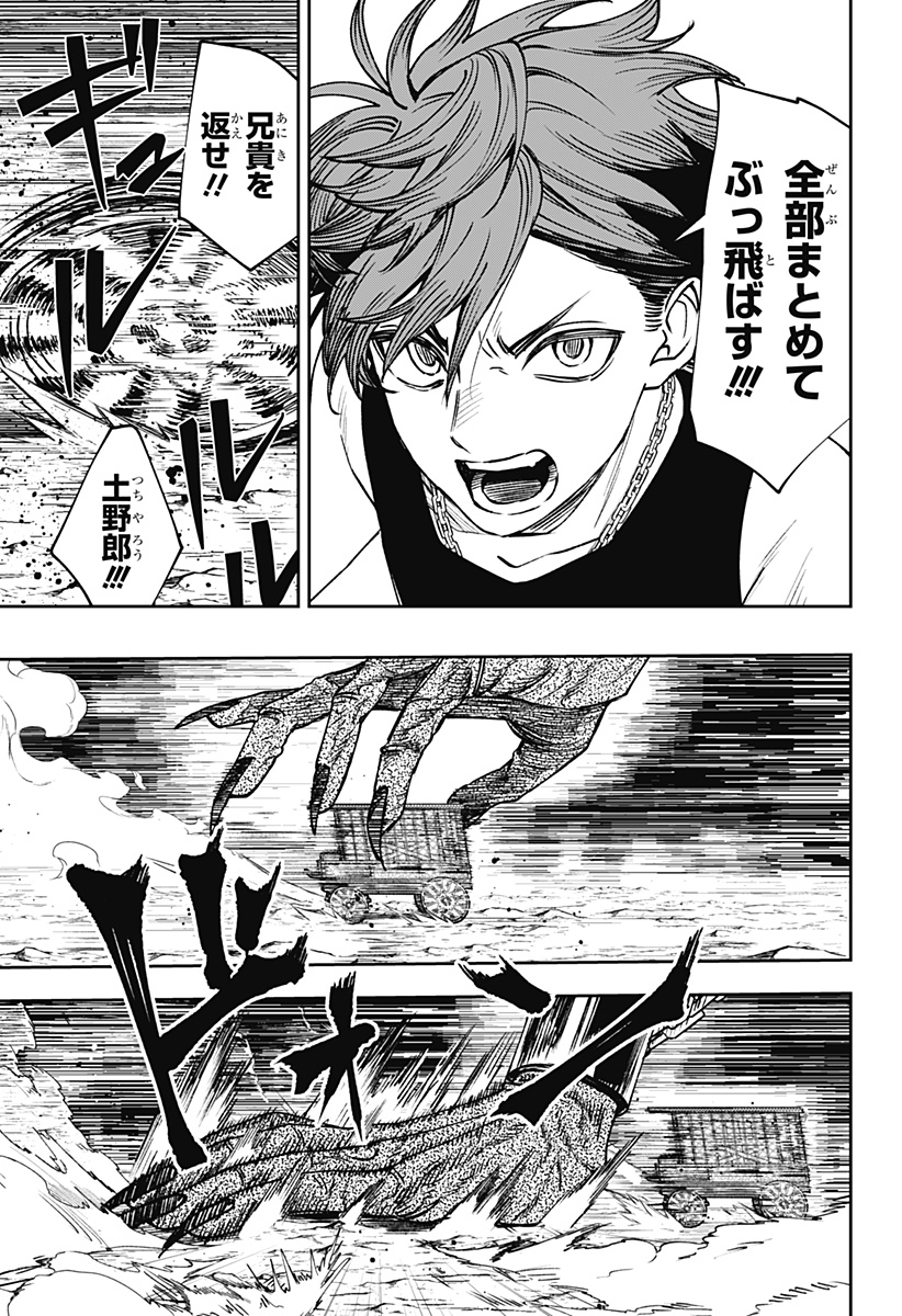 WITCHRIV Chap 26 - Next Chap 27
