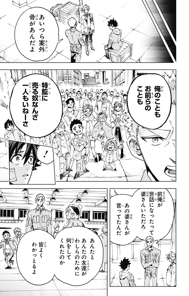 英雄機関 Chap 60 - Next Chap 61