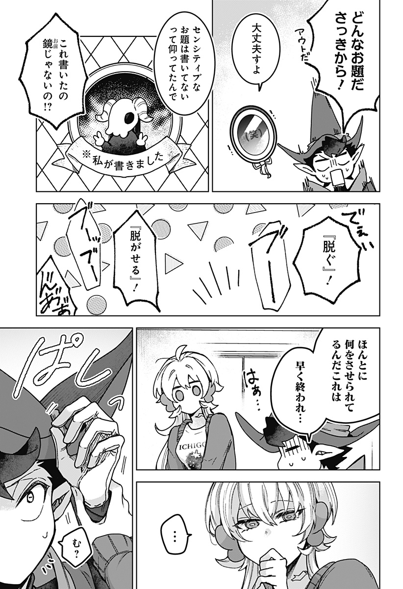 Sanagi no Heart Chap 4 - Next Chap 5