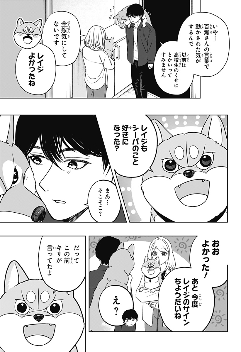 シバつき物件 Chap 51 - Next Chap 52