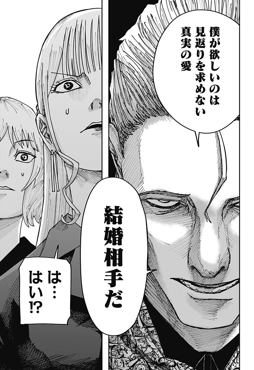 大人大戦 Chap 51 - Next Chap 52