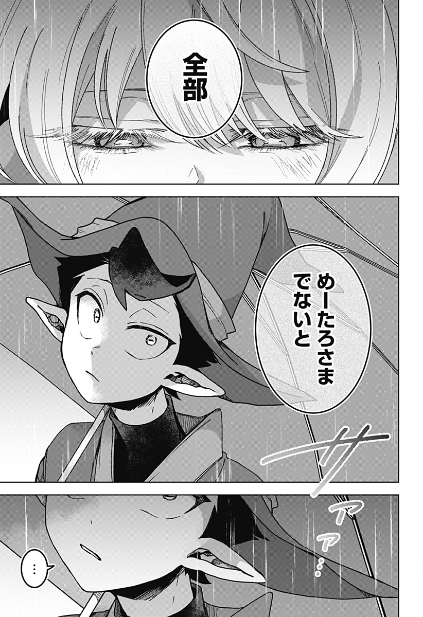Sanagi no Heart Chap 3 - Next Chap 4