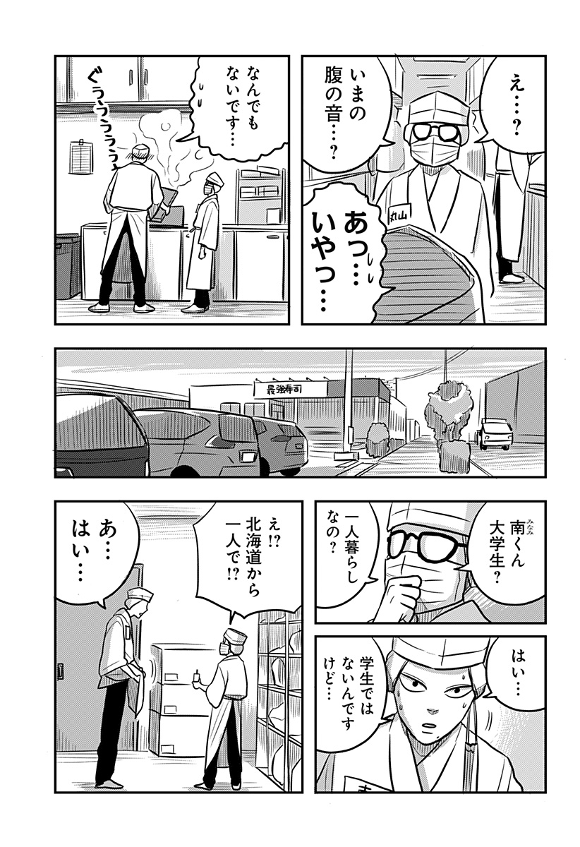 Nishi Tokyo Metal Brothers Chap 12 - Next Chap 13