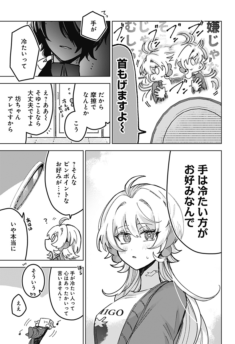 Sanagi no Heart Chap 5 - Next Chap 6