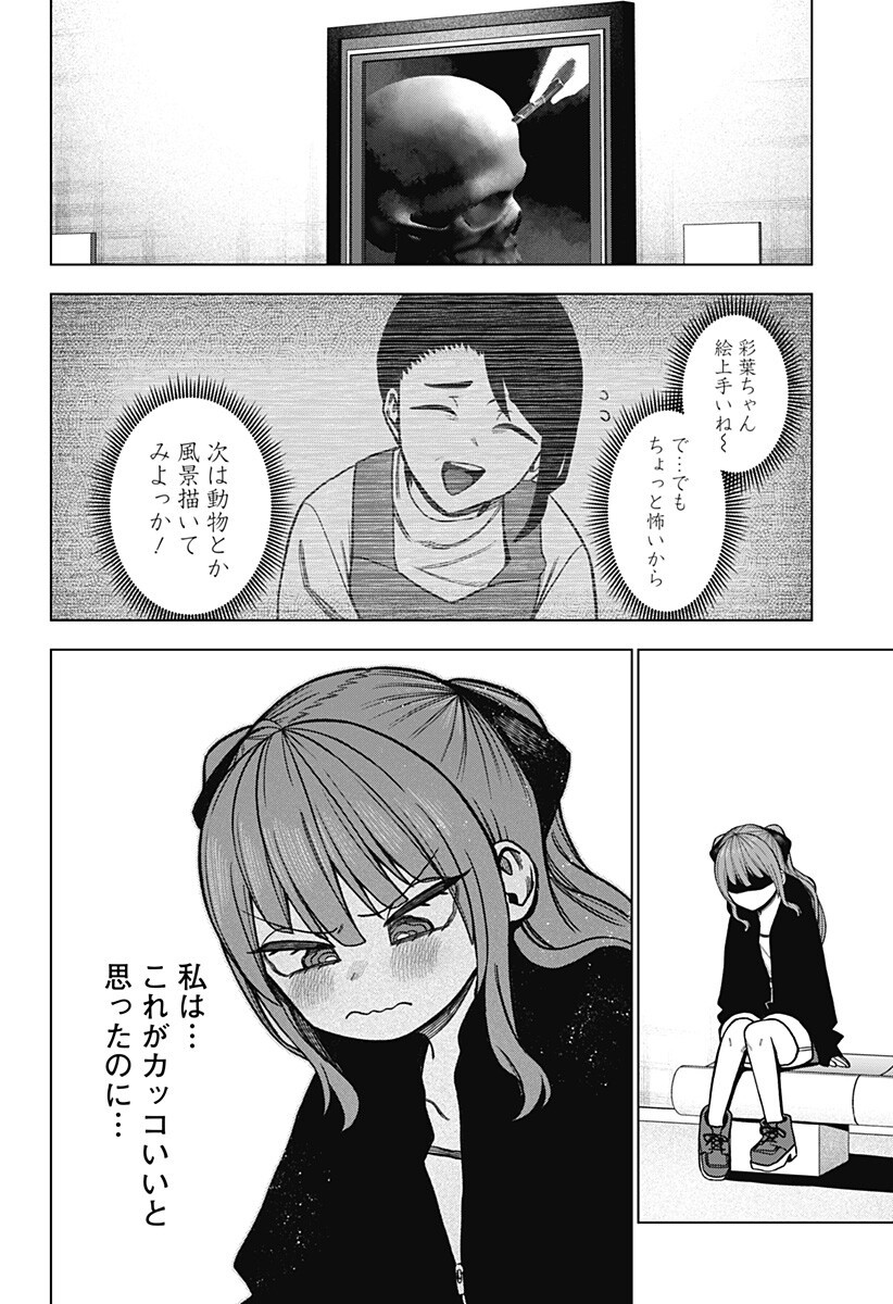 Monochrome Futari Chap 40.5 - Next Chap 41.5