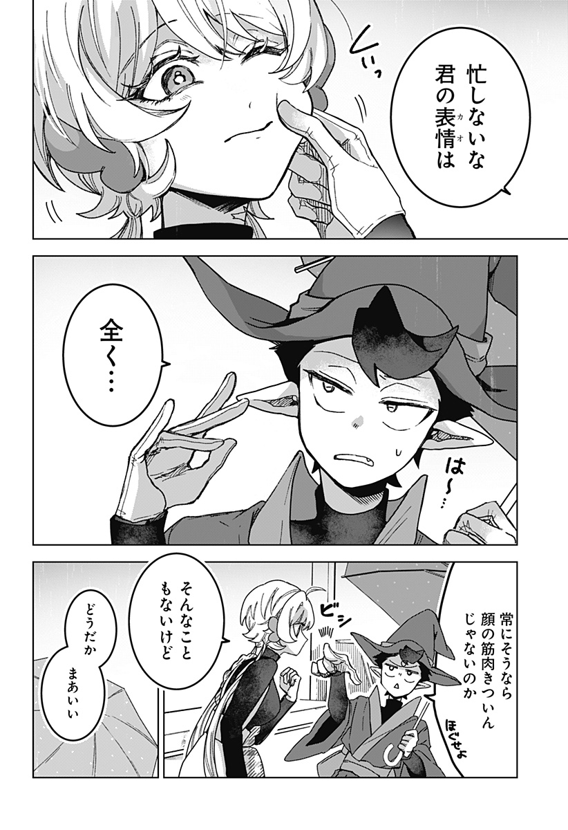 Sanagi no Heart Chap 3 - Next Chap 4