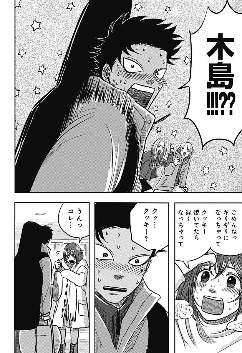 Nishi Tokyo Metal Brothers Chap 11 - Next Chap 12