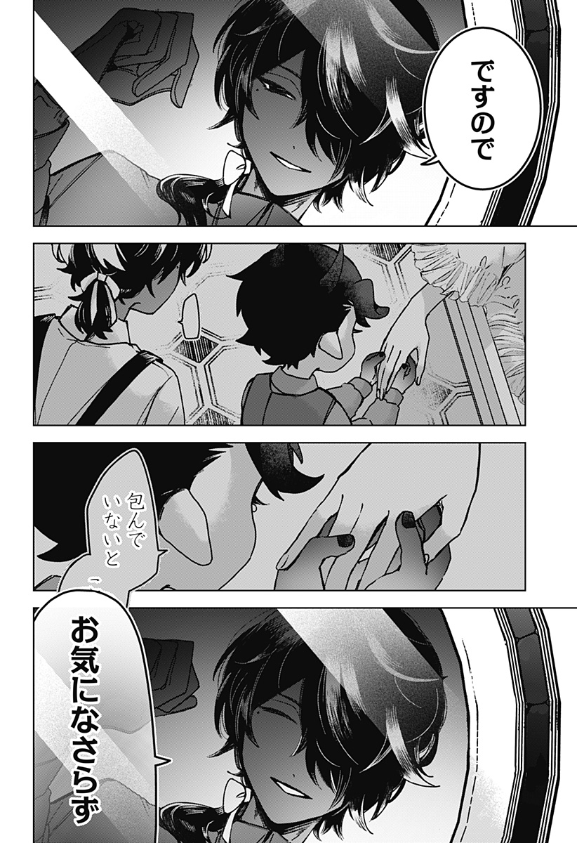 Sanagi no Heart Chap 5 - Next Chap 6