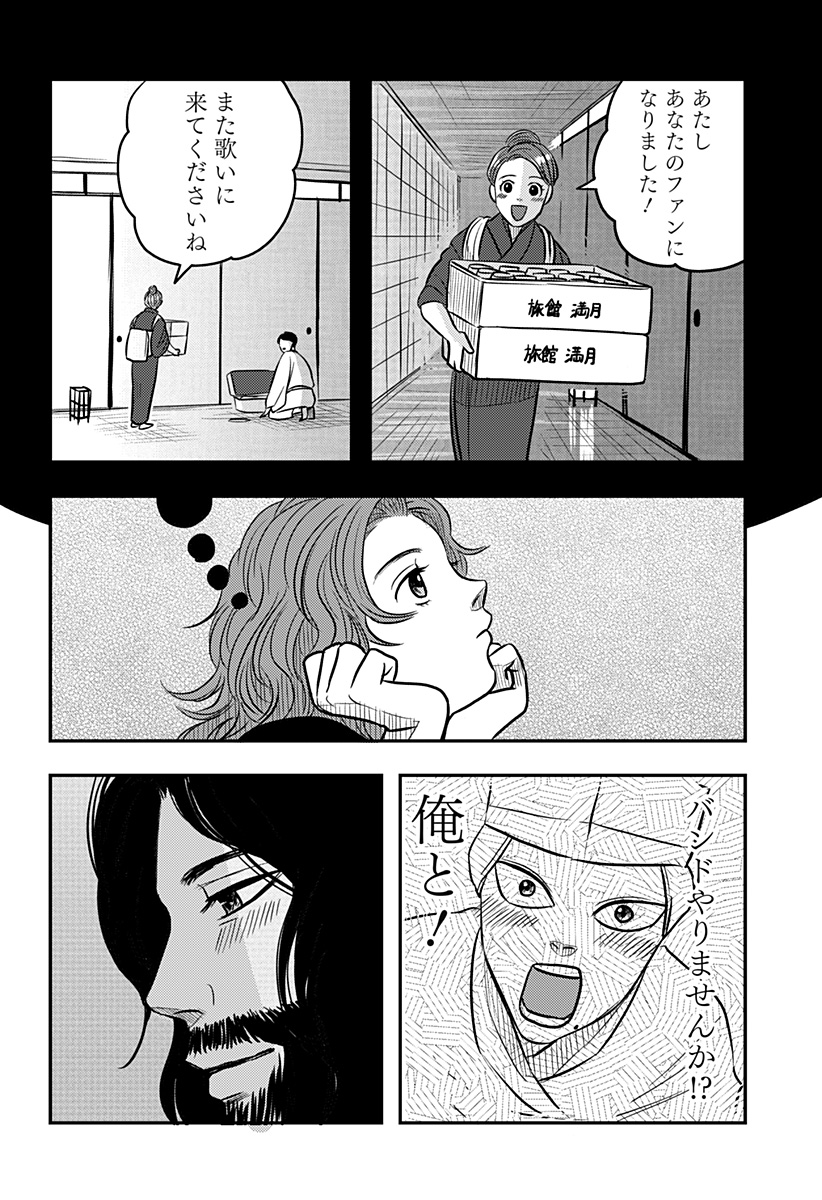 Nishi Tokyo Metal Brothers Chap 13 - Next Chap 14