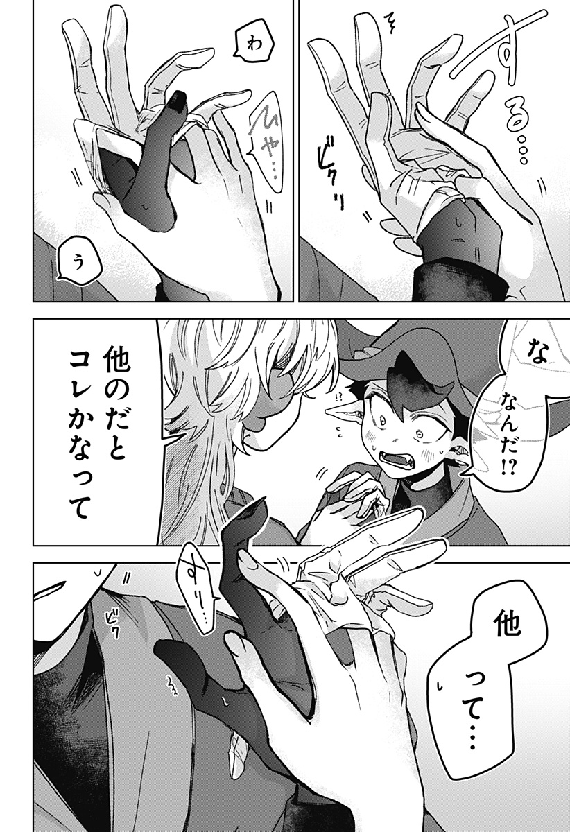 Sanagi no Heart Chap 4 - Next Chap 5
