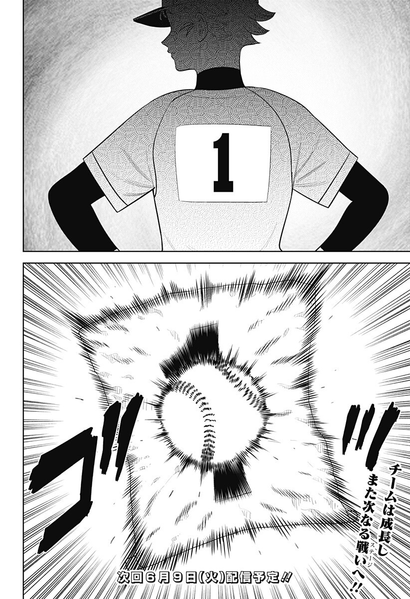 サンキューピッチ Chap 46 - Next Chap 47