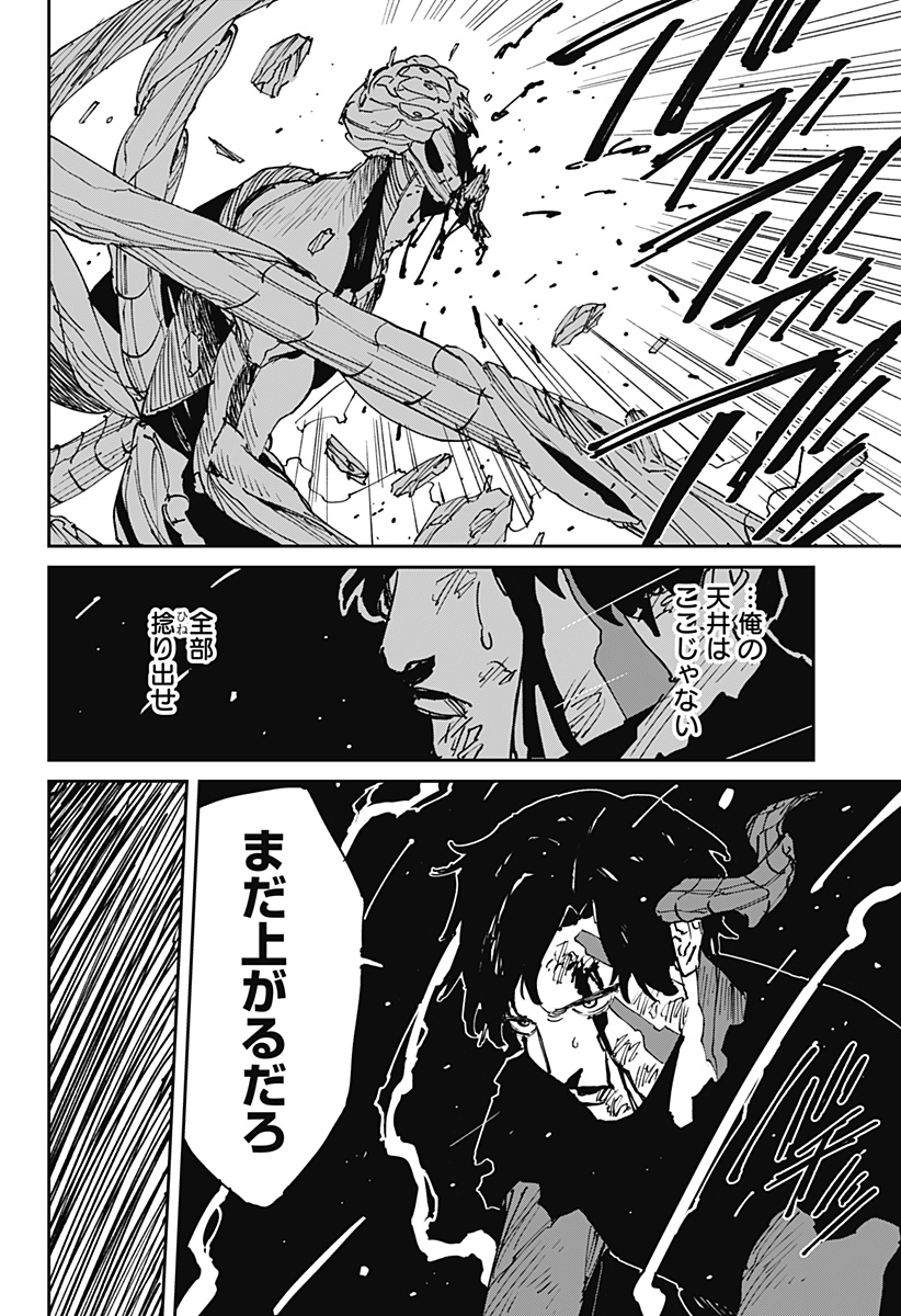 MAD (OOTORI Yuusuke) Chap 47 - Next Chap 48