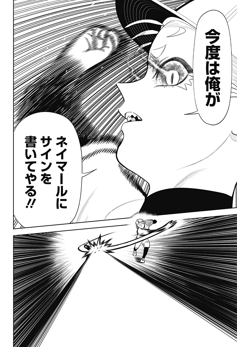 サンキューピッチ Chap 45 - Next Chap 46