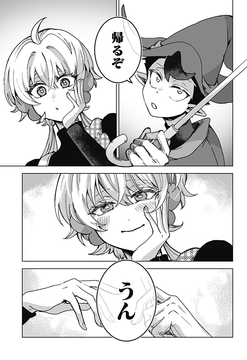 Sanagi no Heart Chap 3 - Next Chap 4