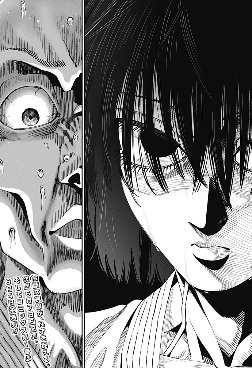 無敵のスバル Chap 8 - Next Chap 9