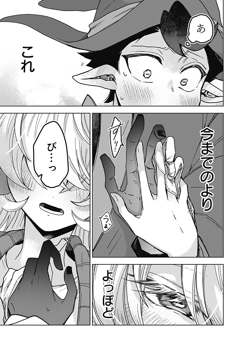 Sanagi no Heart Chap 4 - Next Chap 5