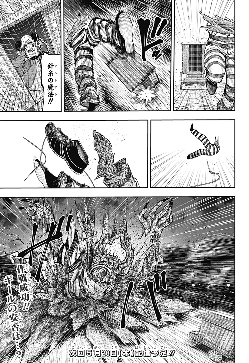 WITCHRIV Chap 26 - Next Chap 27