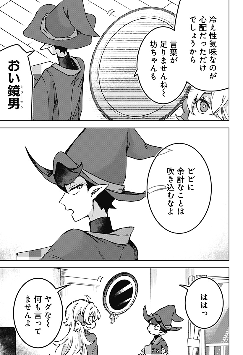 Sanagi no Heart Chap 5 - Next Chap 6