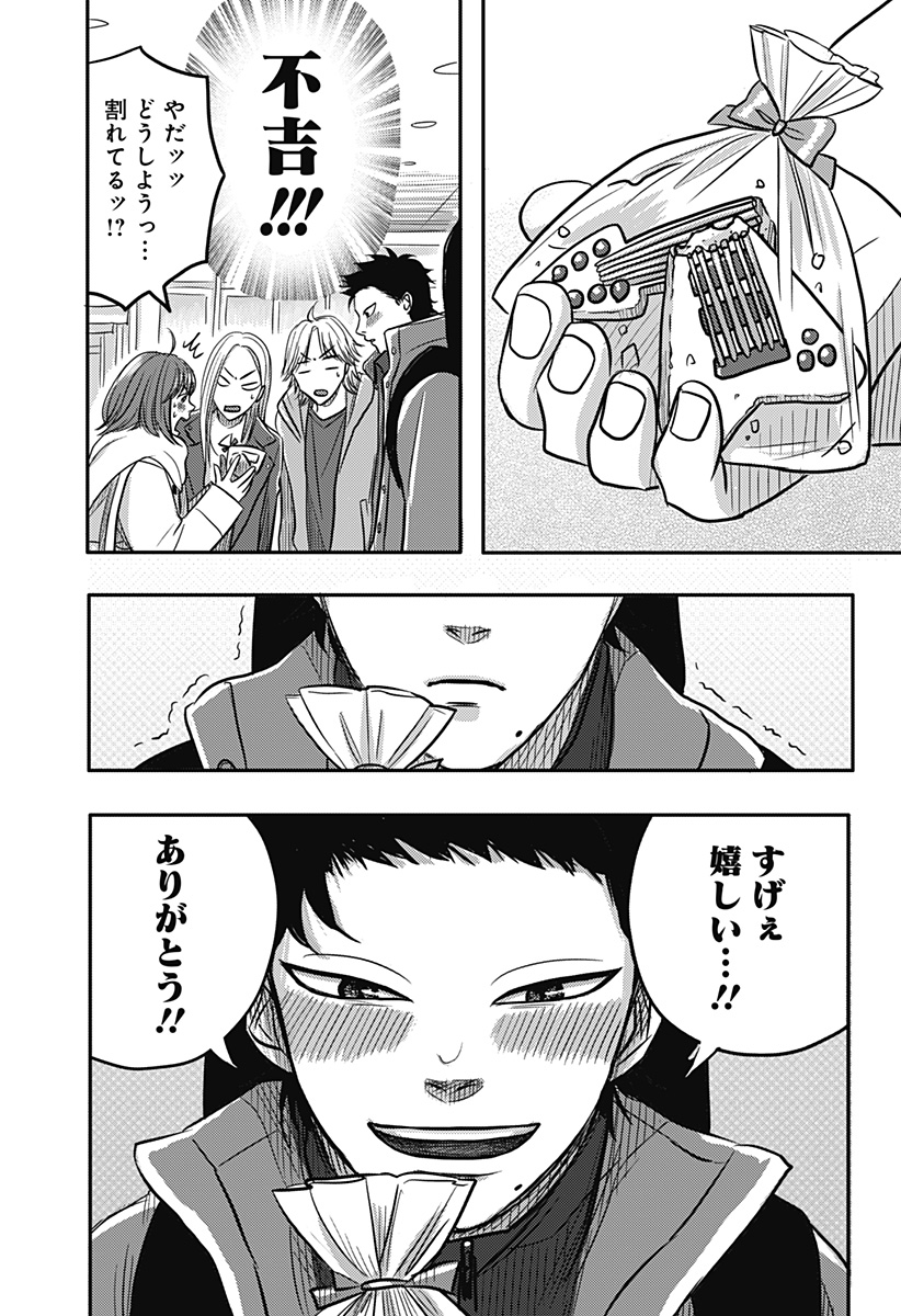 Nishi Tokyo Metal Brothers Chap 11 - Next Chap 12