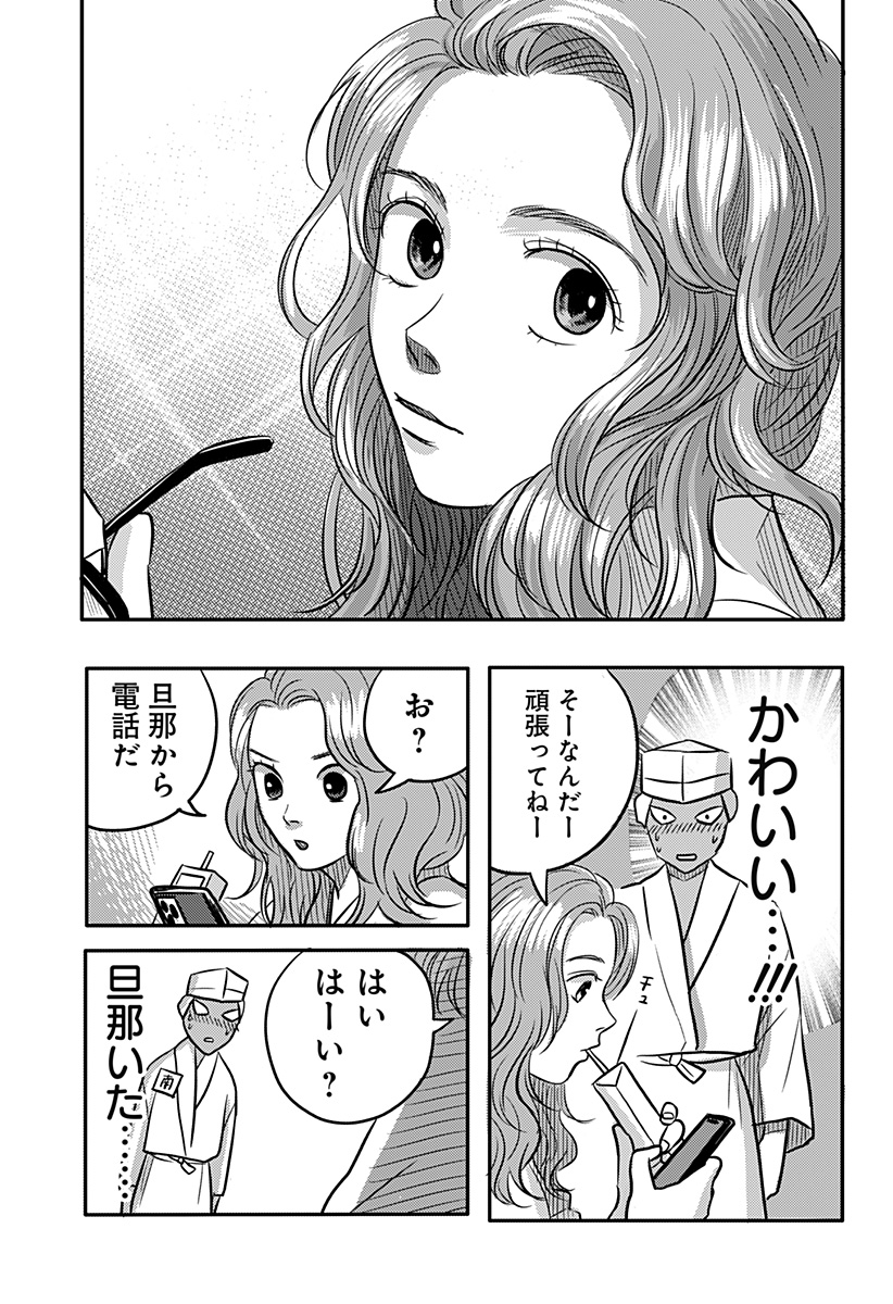 Nishi Tokyo Metal Brothers Chap 12 - Next Chap 13