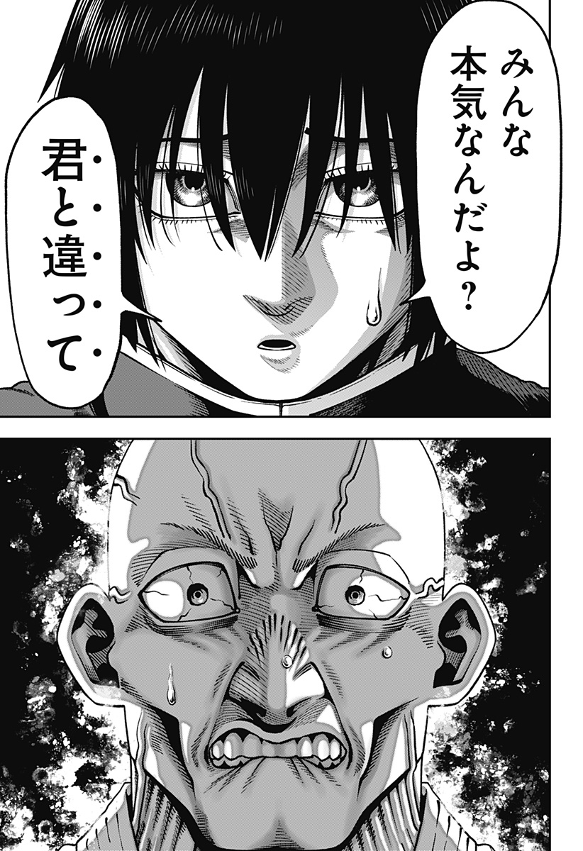 無敵のスバル Chap 7 - Next Chap 8