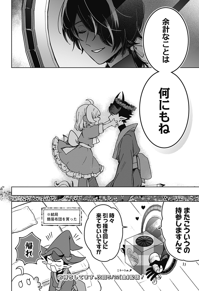 Sanagi no Heart Chap 5 - Next Chap 6