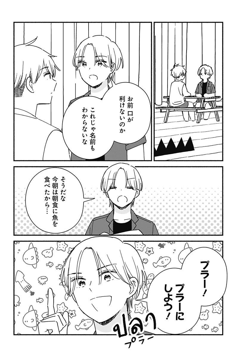 このクラスにギャルはいない Chap 42 - Next Chap 43