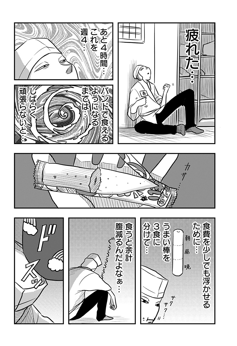 Nishi Tokyo Metal Brothers Chap 12 - Next Chap 13
