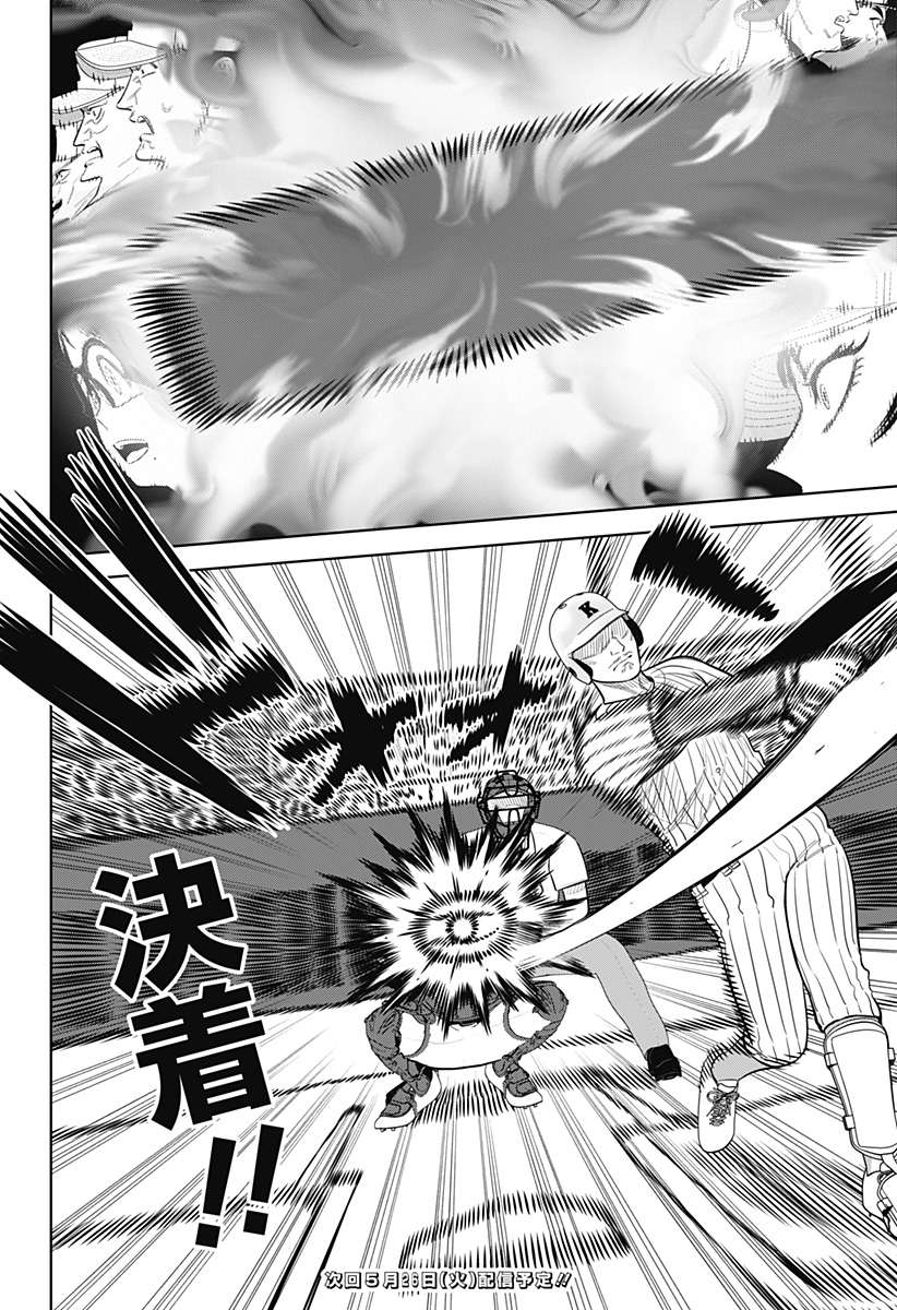 サンキューピッチ Chap 45 - Next Chap 46