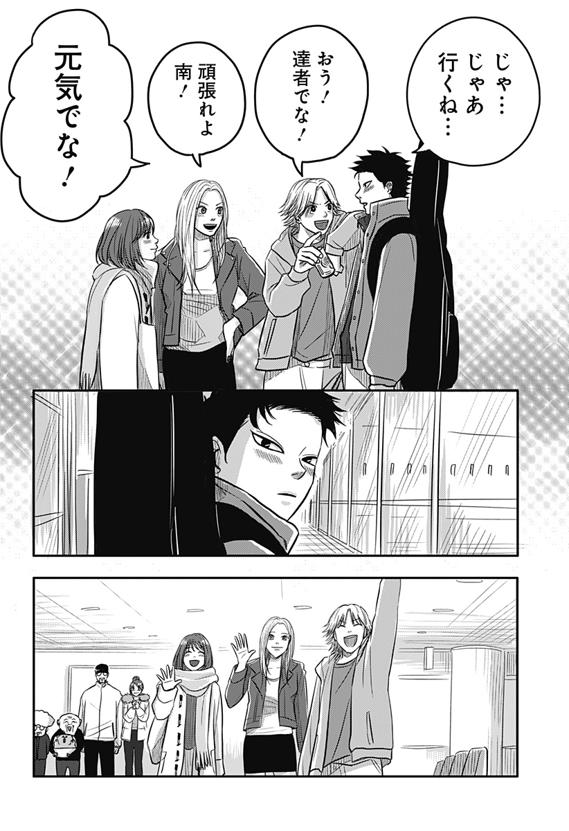 Nishi Tokyo Metal Brothers Chap 11 - Next Chap 12