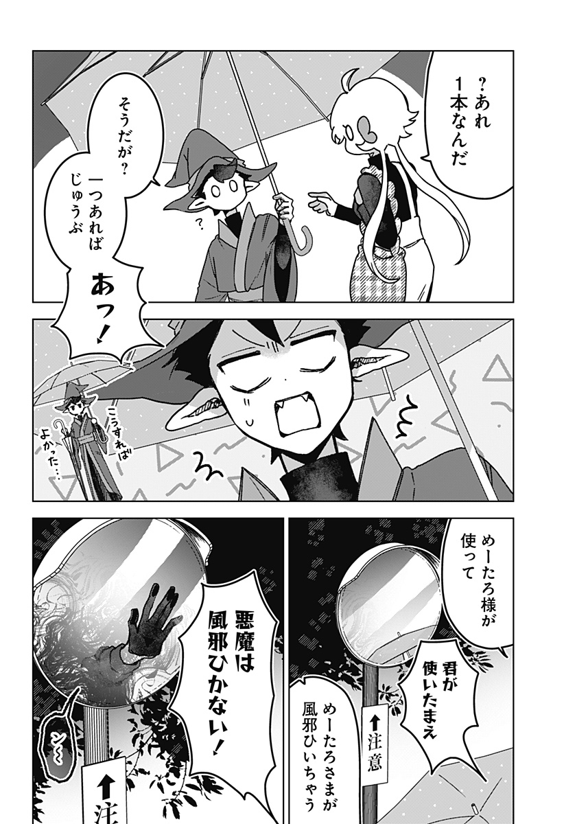 Sanagi no Heart Chap 3 - Next Chap 4