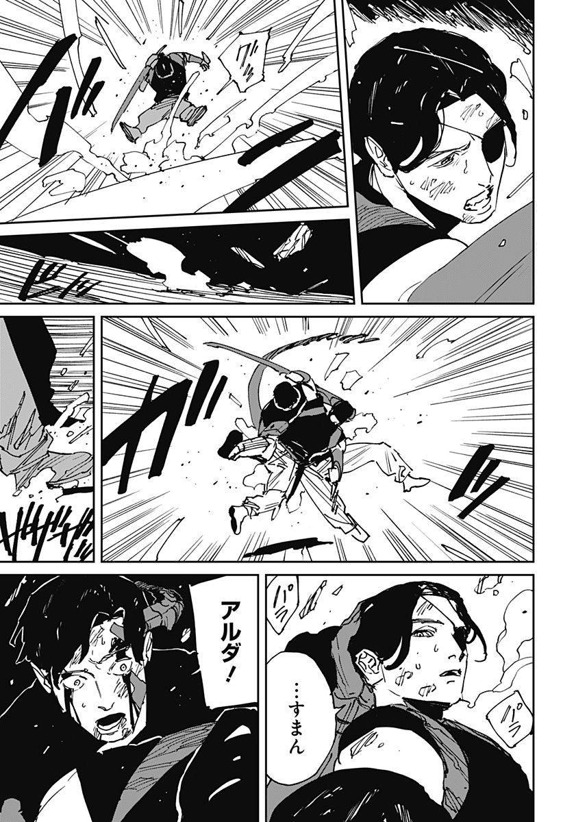 MAD (OOTORI Yuusuke) Chap 47 - Next Chap 48
