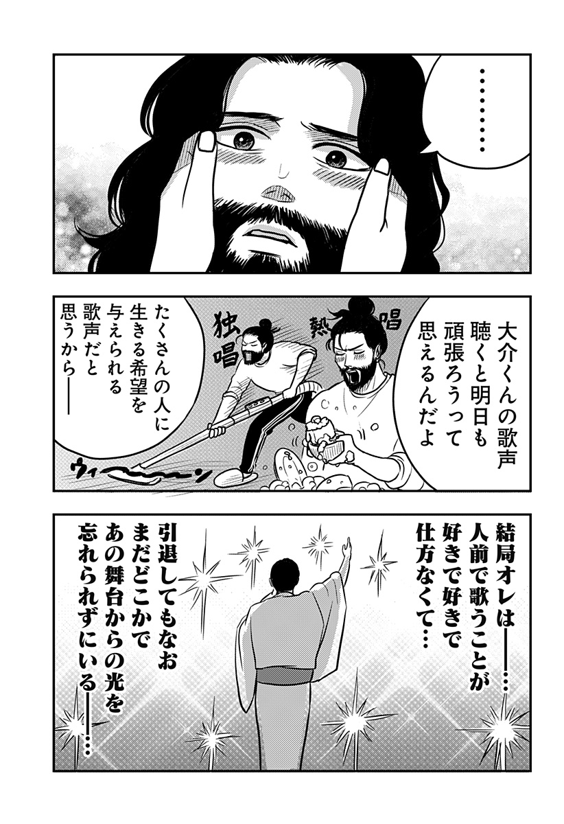 Nishi Tokyo Metal Brothers Chap 13 - Next Chap 14