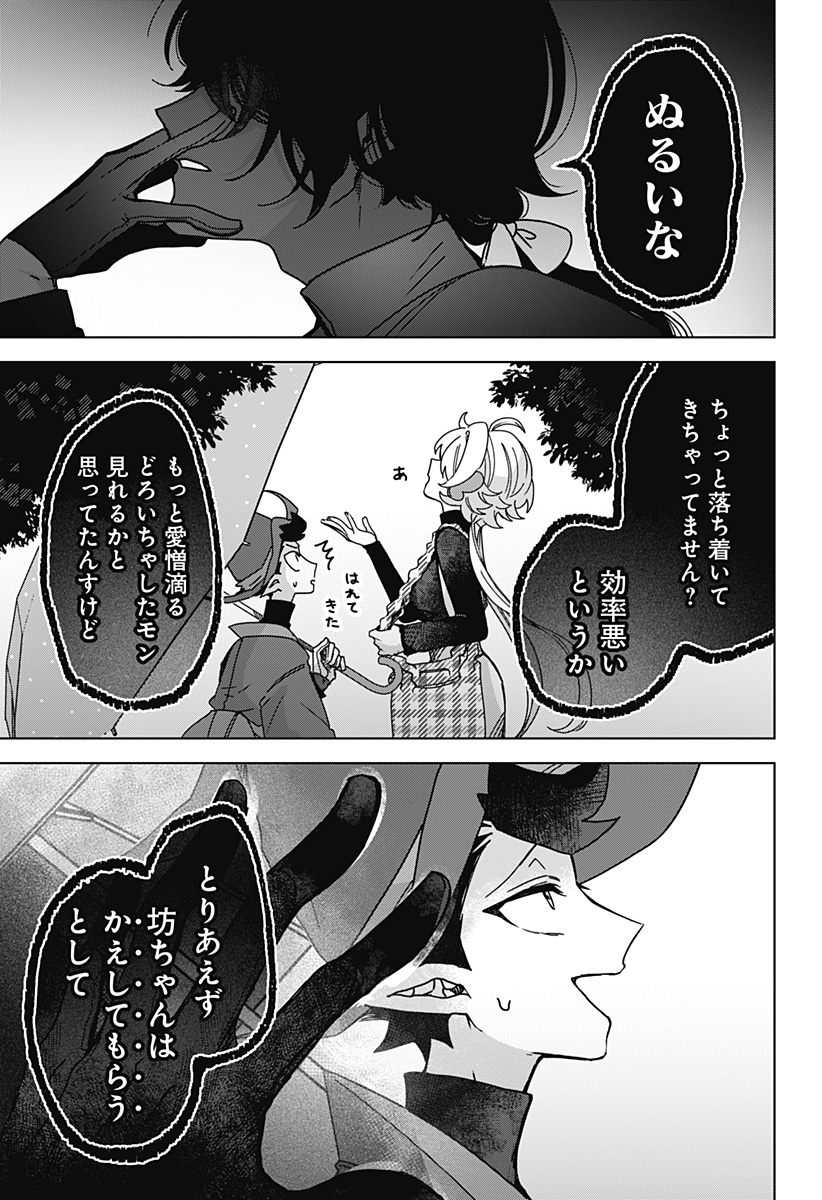 Sanagi no Heart Chap 3 - Next Chap 4