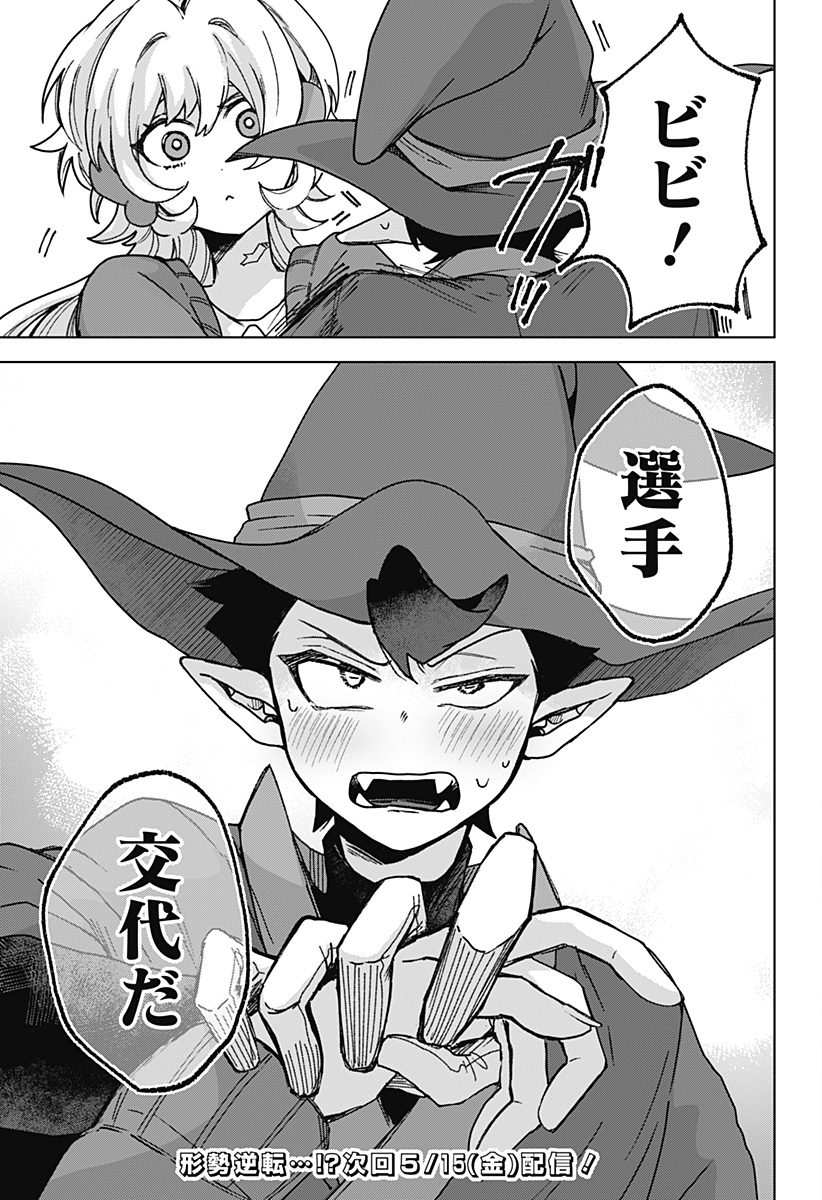Sanagi no Heart Chap 4 - Next Chap 5