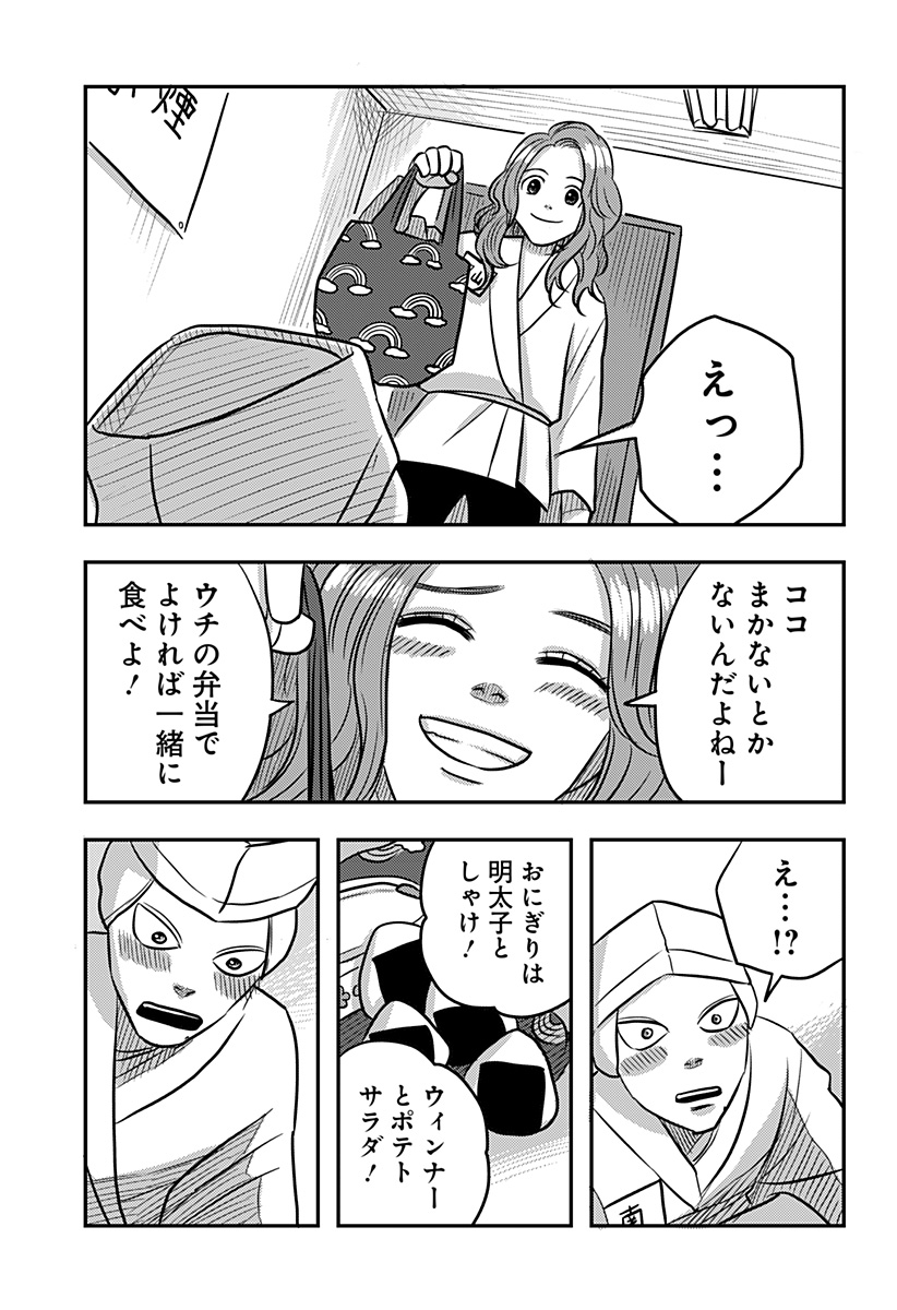 Nishi Tokyo Metal Brothers Chap 12 - Next Chap 13
