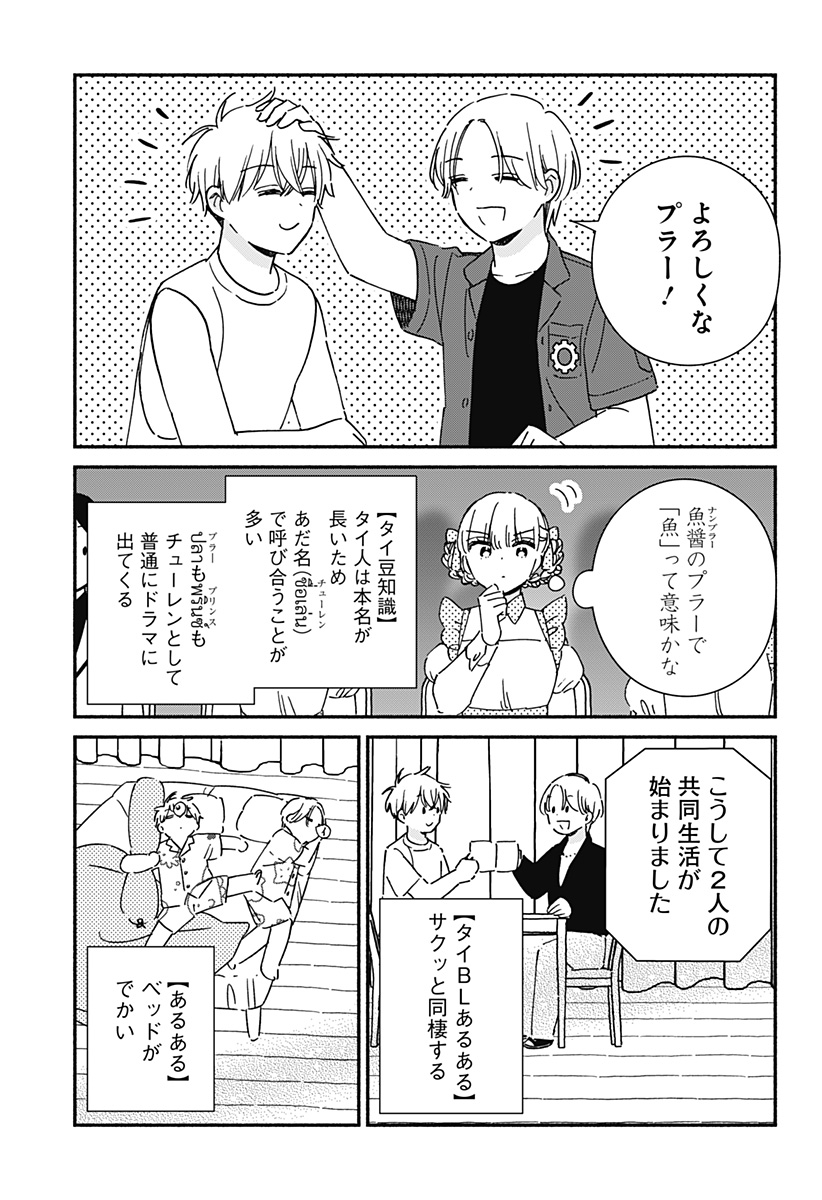 このクラスにギャルはいない Chap 42 - Next Chap 43