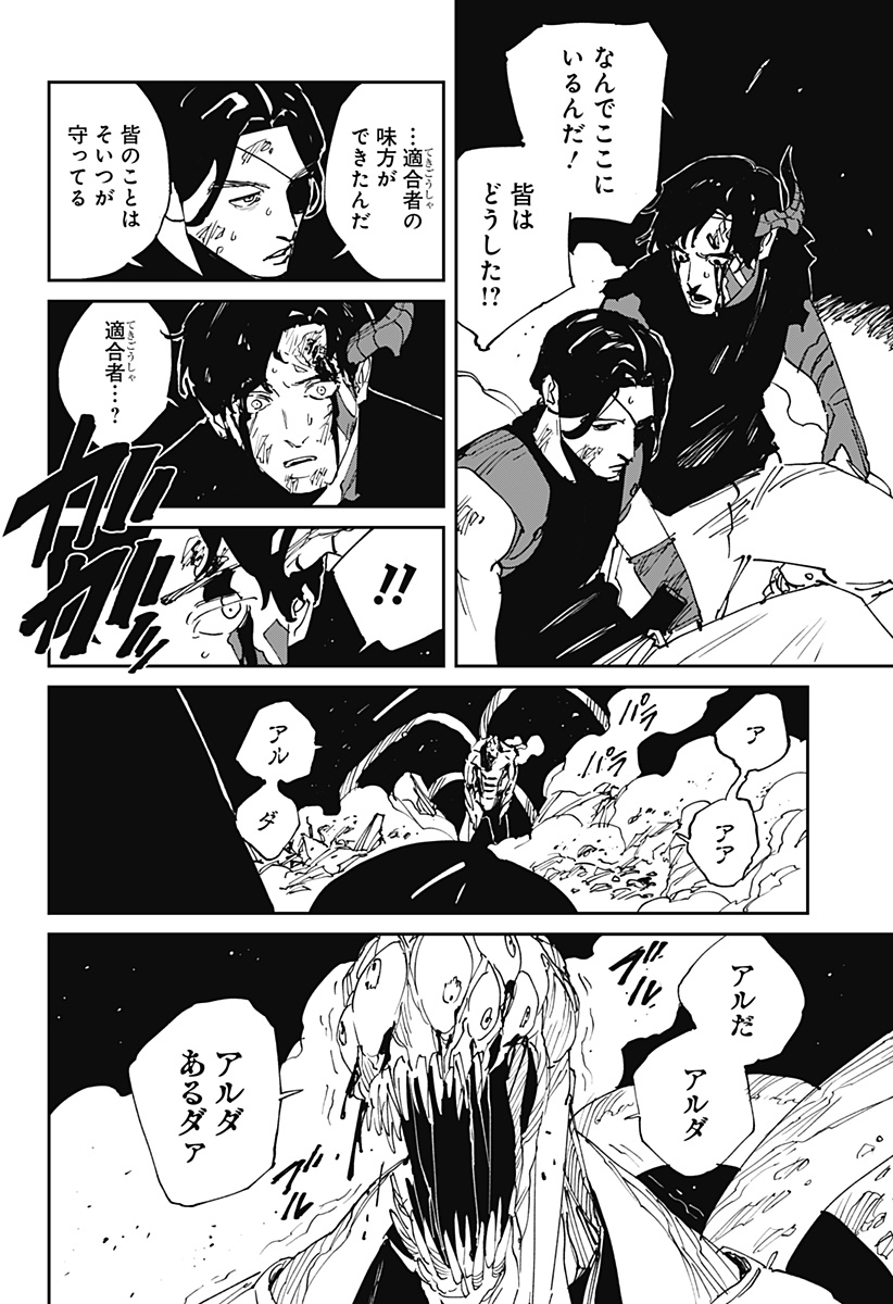 MAD (OOTORI Yuusuke) Chap 47 - Next Chap 48