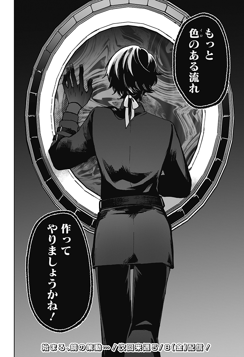 Sanagi no Heart Chap 3 - Next Chap 4