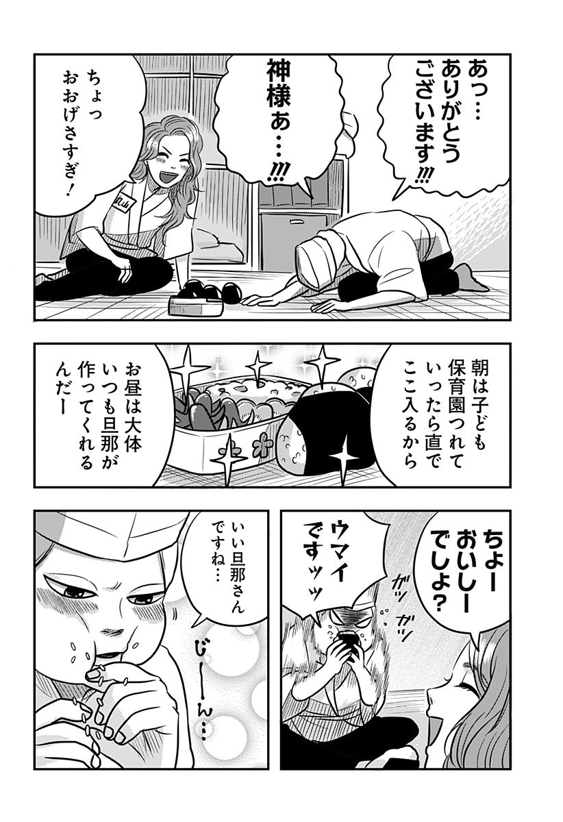 Nishi Tokyo Metal Brothers Chap 12 - Next Chap 13