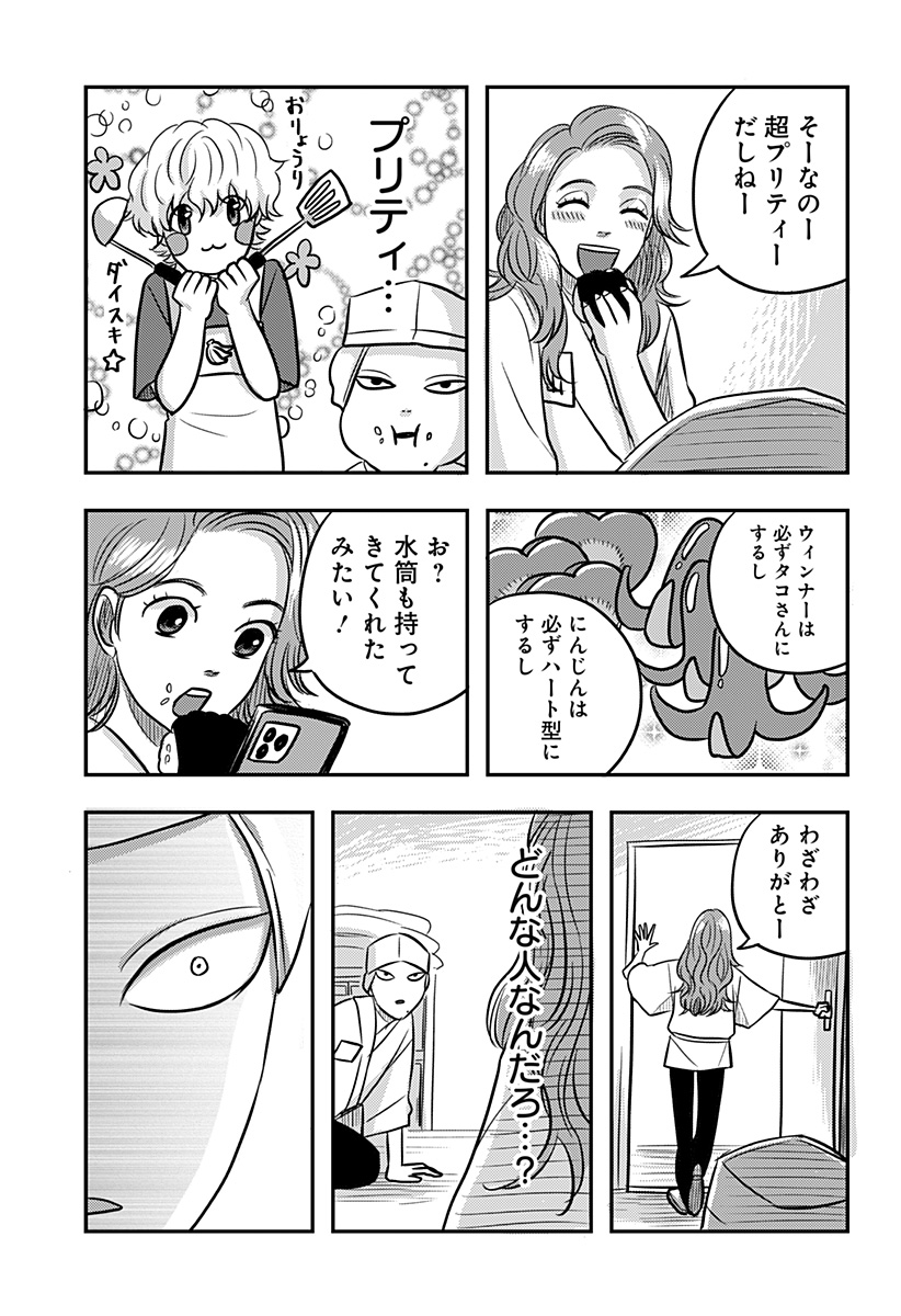 Nishi Tokyo Metal Brothers Chap 12 - Next Chap 13