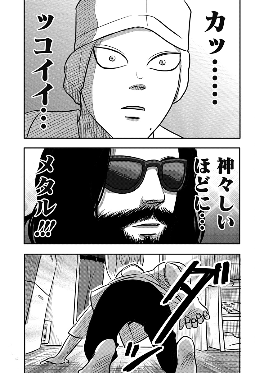 Nishi Tokyo Metal Brothers Chap 12 - Next Chap 13