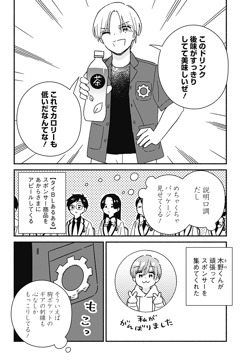 このクラスにギャルはいない Chap 42 - Next Chap 43