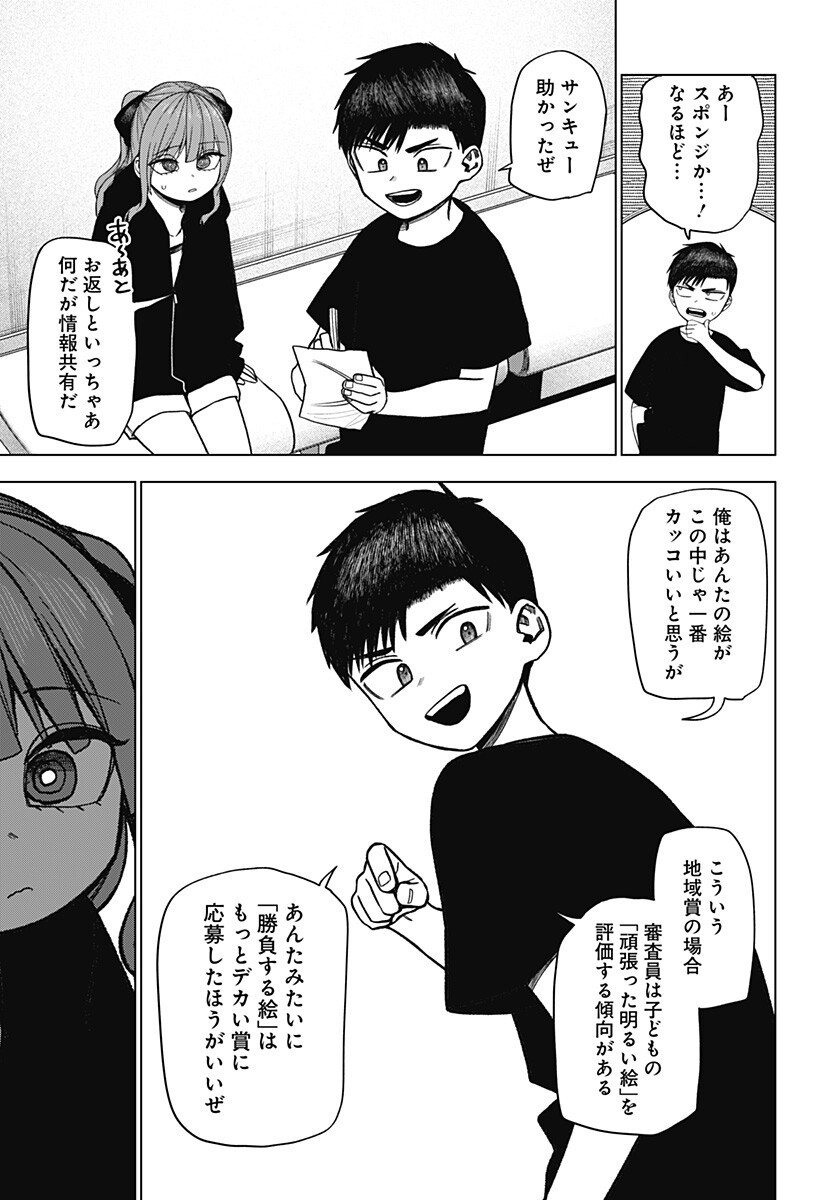Monochrome Futari Chap 40.5 - Next Chap 41.5
