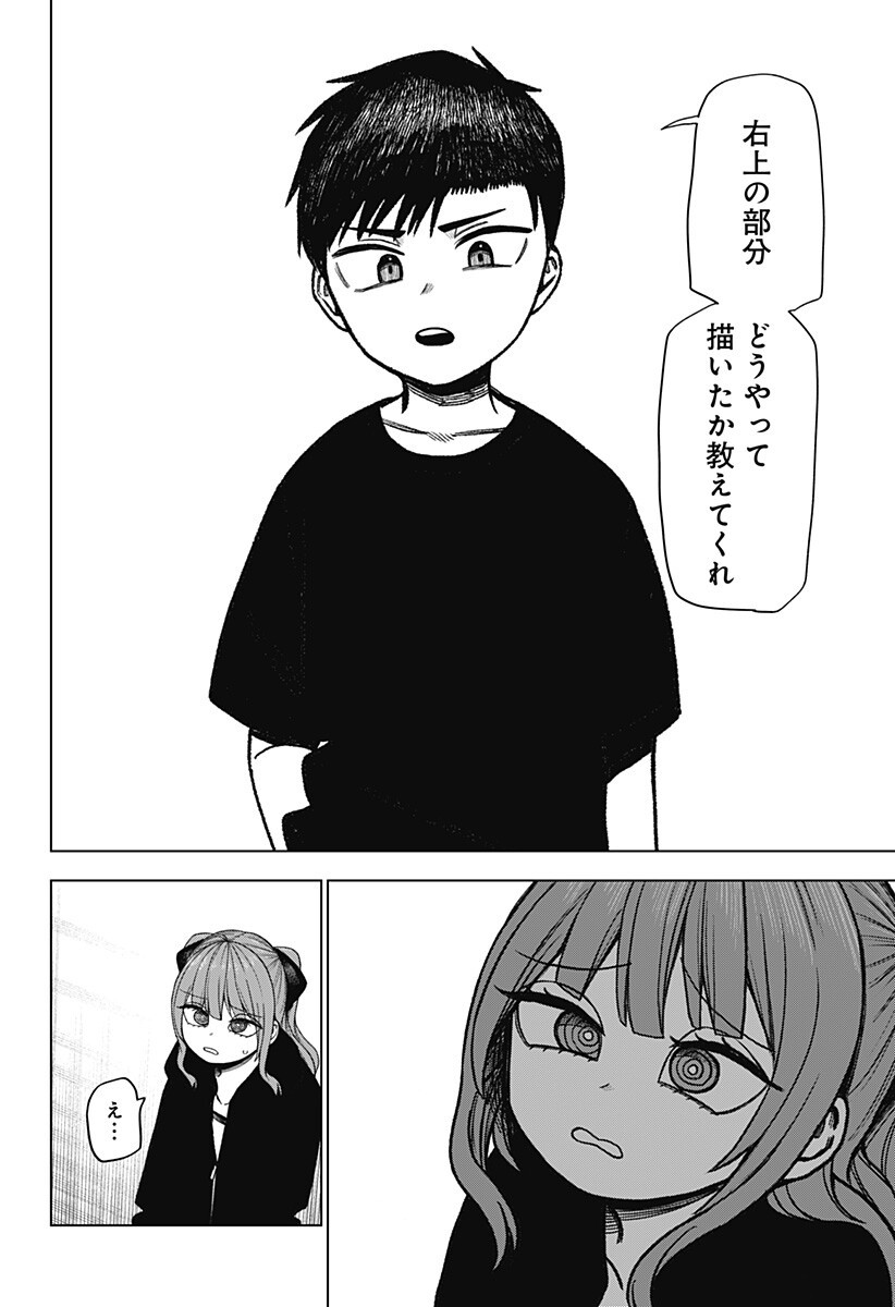 Monochrome Futari Chap 40.5 - Next Chap 41.5