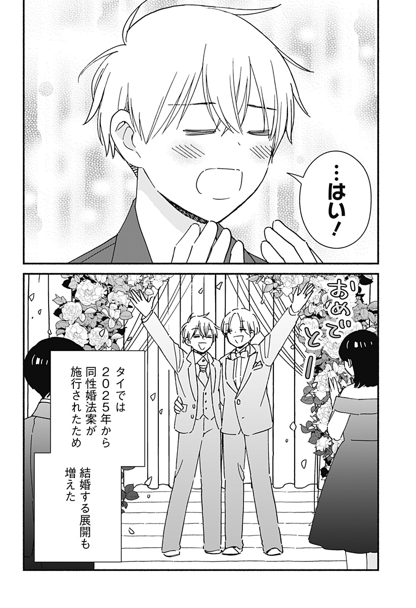 このクラスにギャルはいない Chap 42 - Next Chap 43