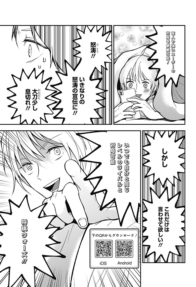目の前の神様 Chap 48.5 - Next Chap 49.5