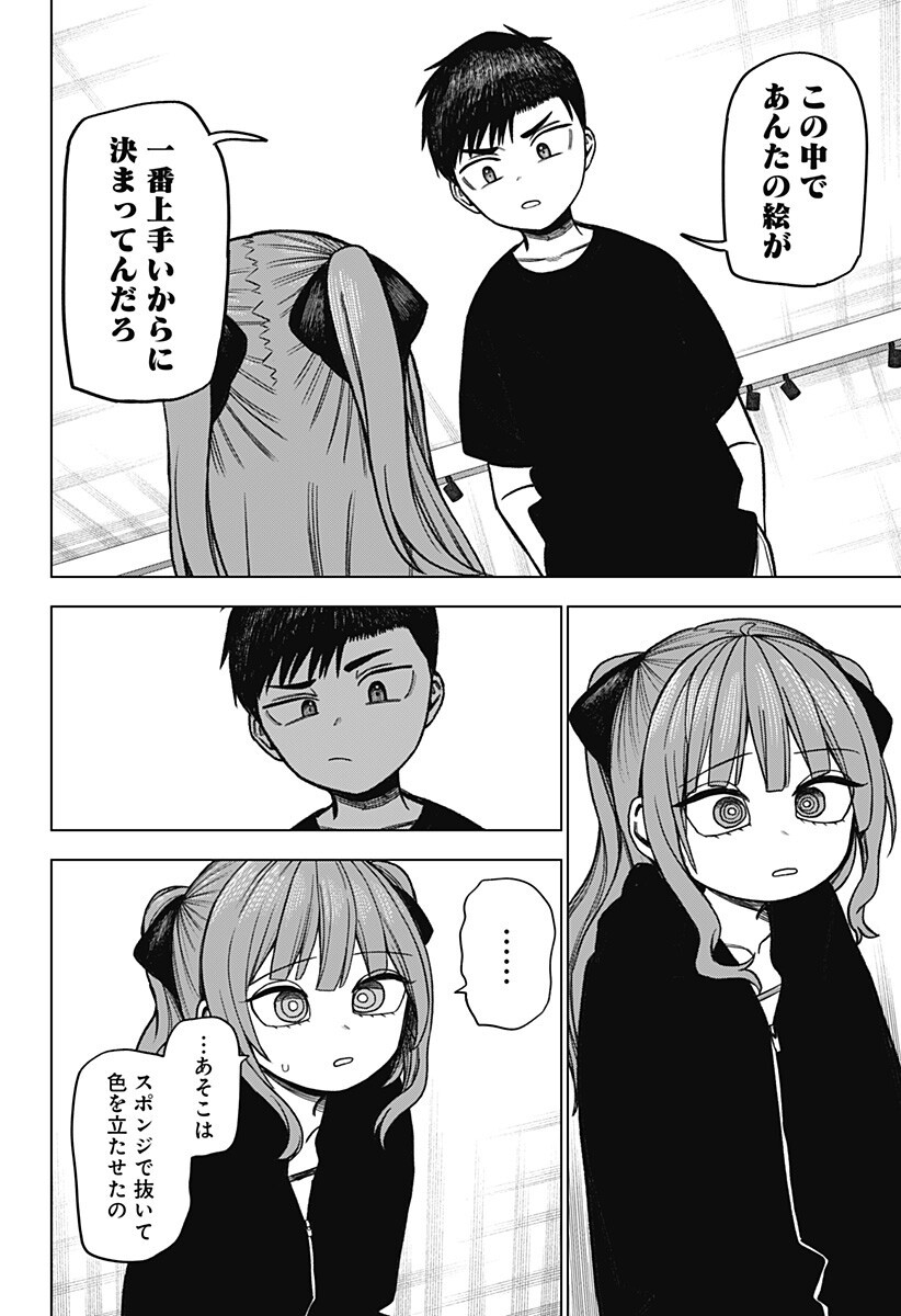 Monochrome Futari Chap 40.5 - Next Chap 41.5