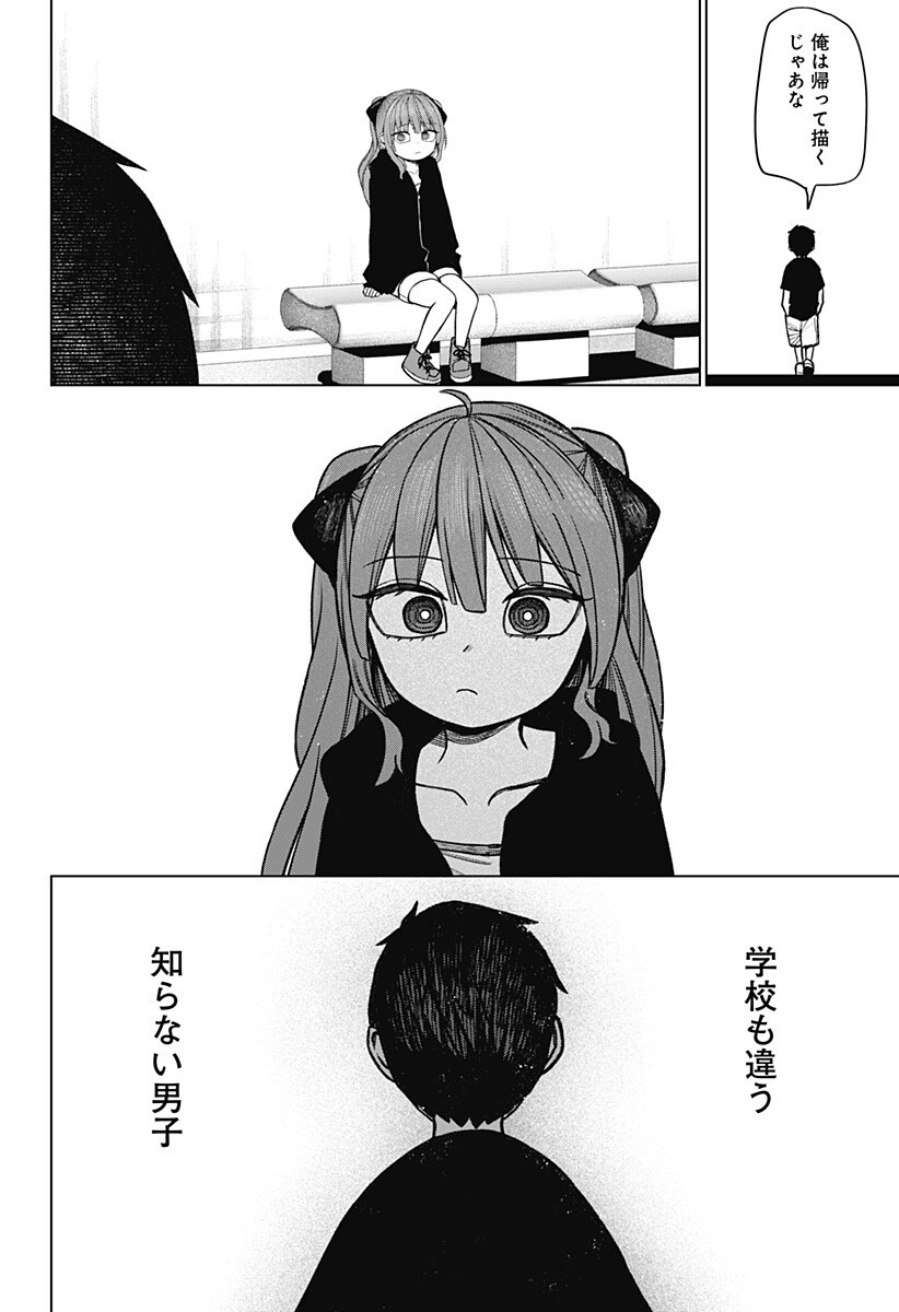 Monochrome Futari Chap 40.5 - Next Chap 41.5